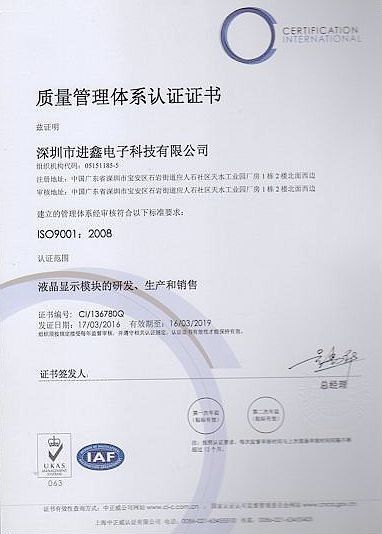 Китай Shenzhen Qihang Electronics Co., Ltd. Сертификаты